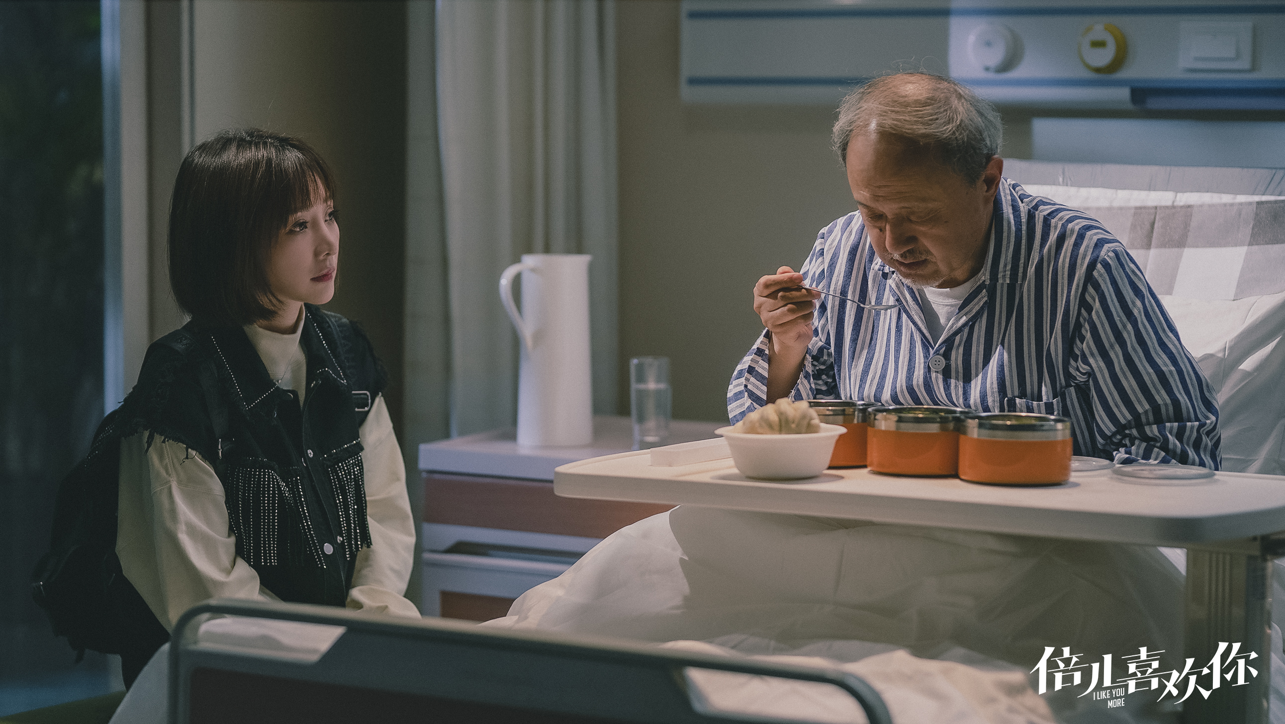 倍儿喜欢你剧照的剧照