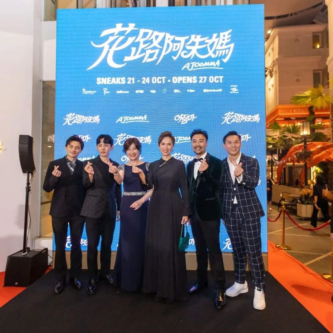 花路阿朱妈剧照的剧照