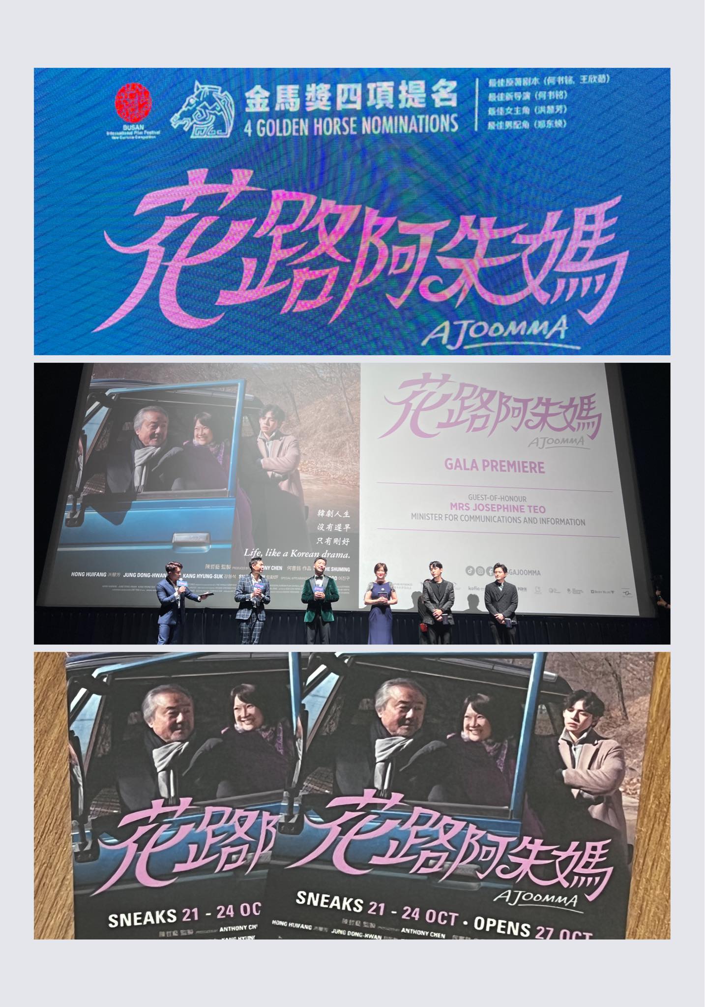 花路阿朱妈剧照的剧照