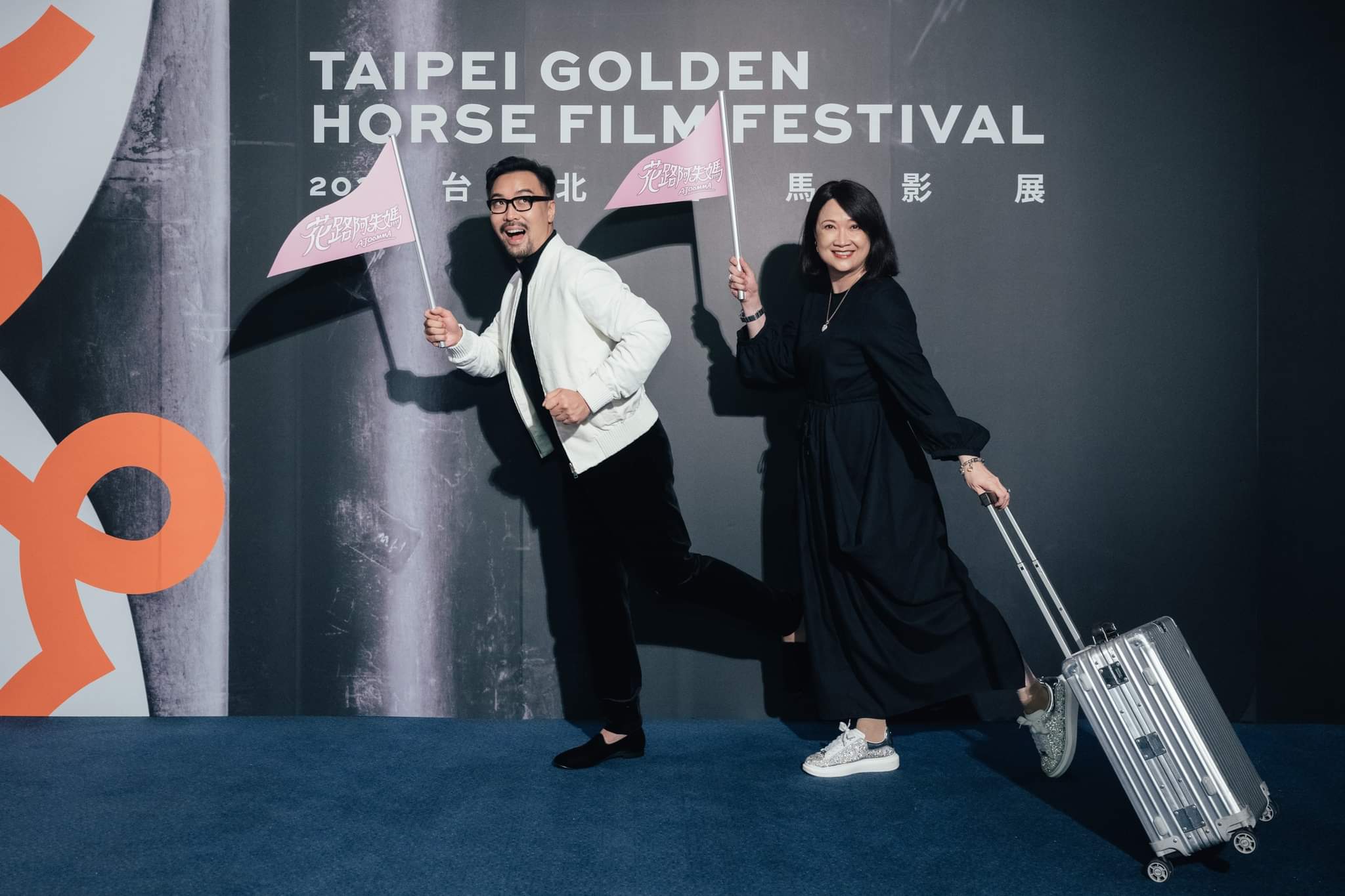 花路阿朱妈剧照的剧照