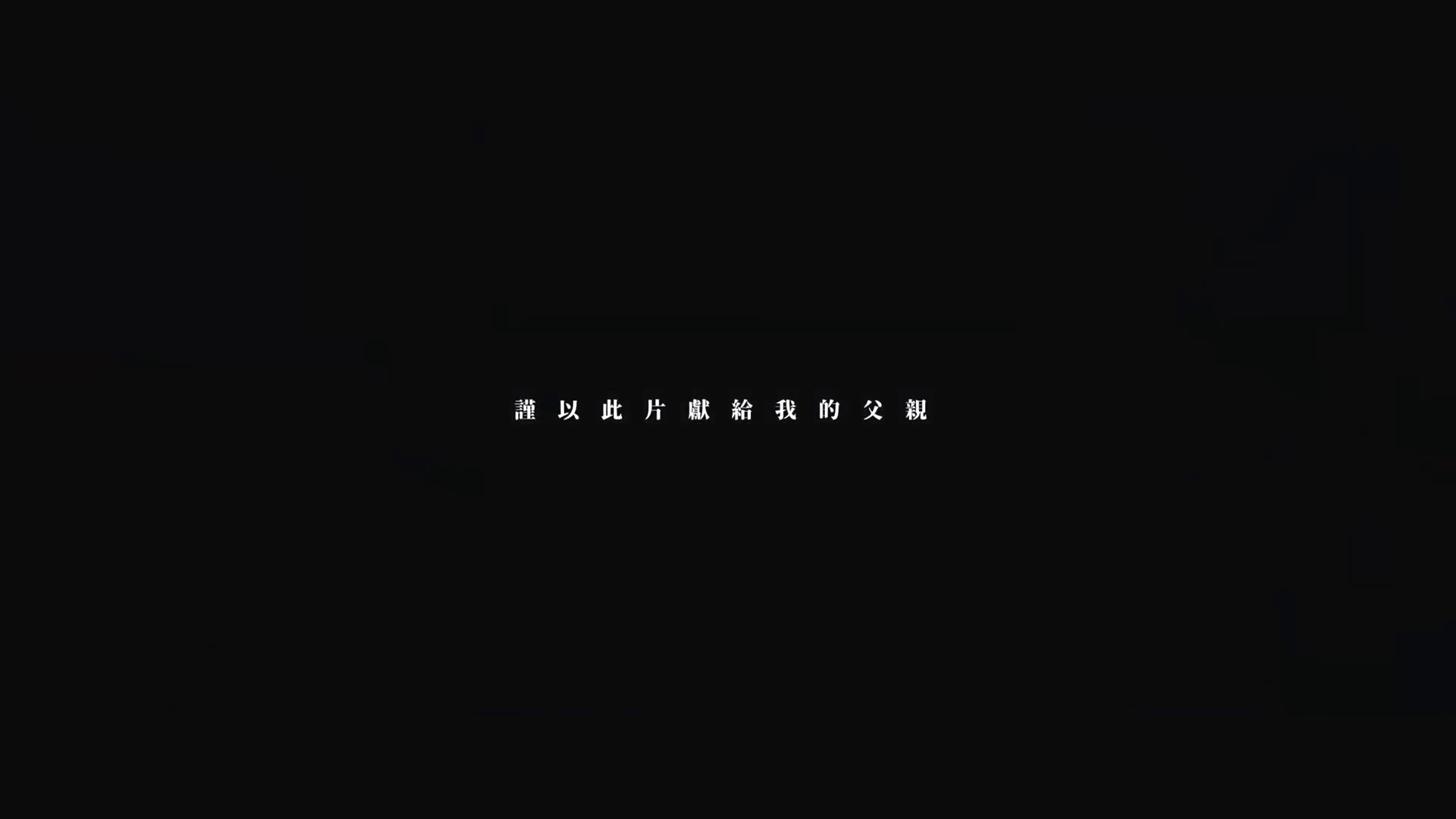 山中森林剧照的剧照