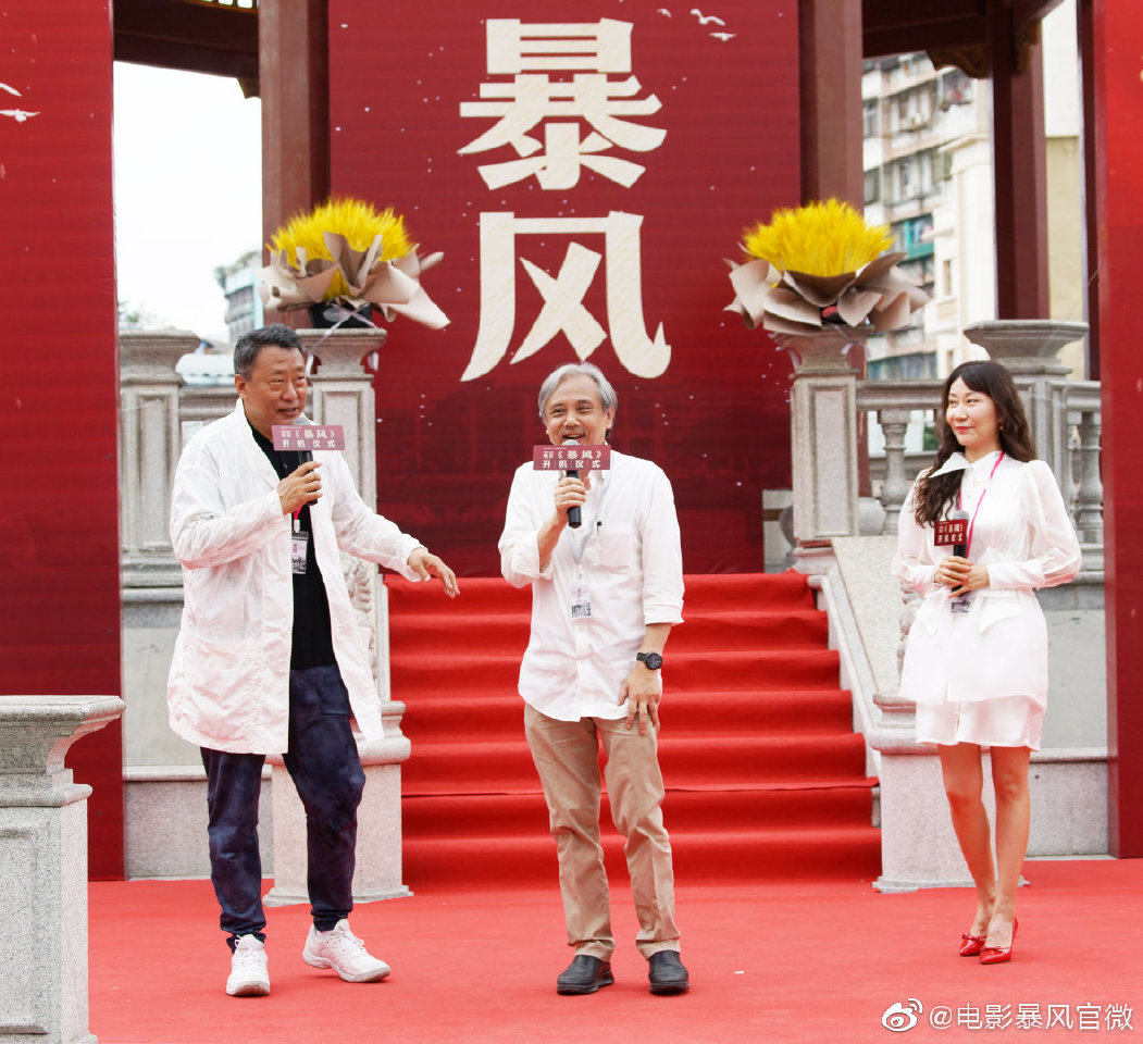 暴风剧照的剧照