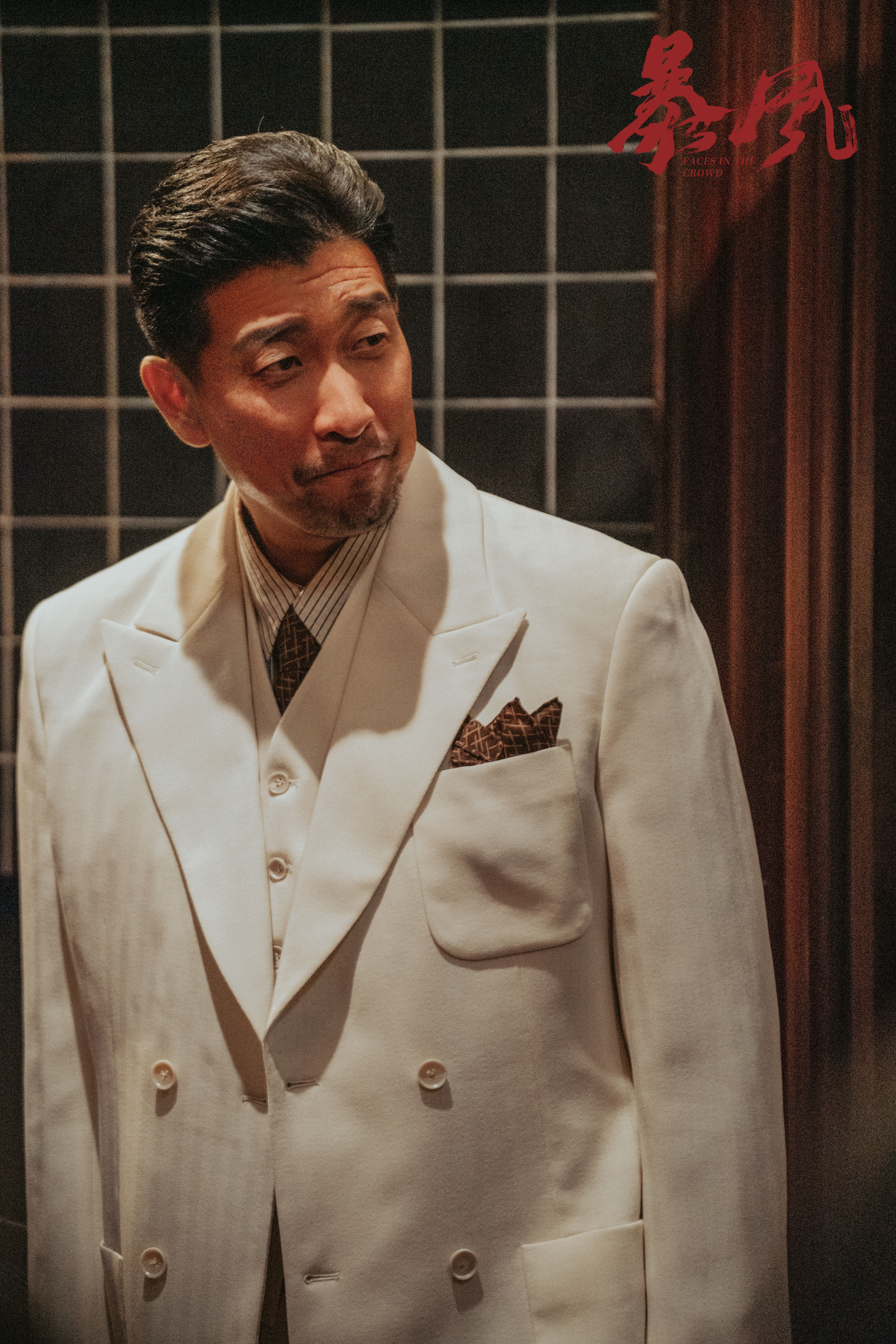 暴风剧照的剧照