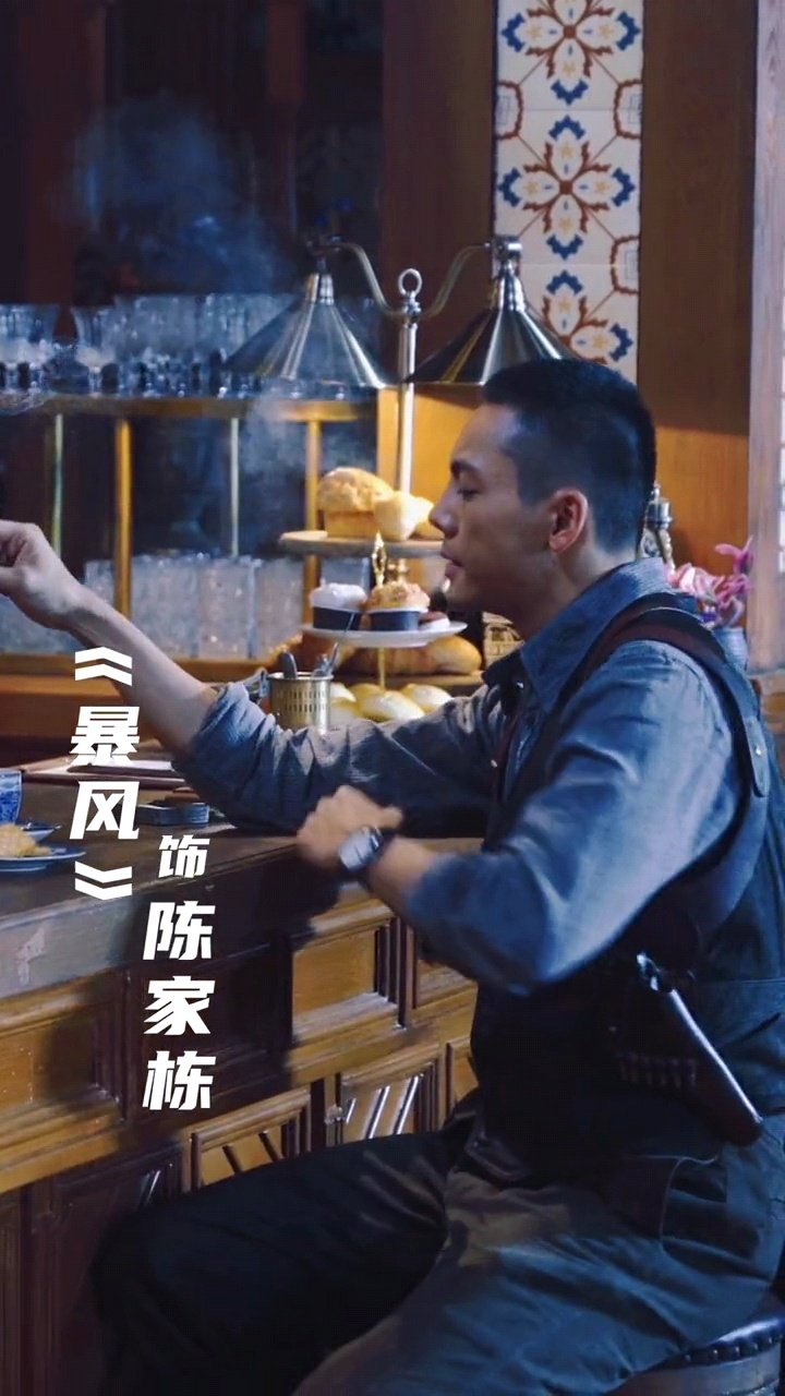 暴风剧照的剧照