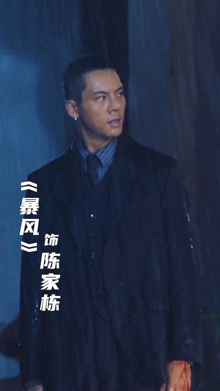 暴风剧照的剧照