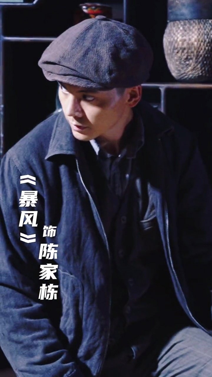暴风剧照的剧照