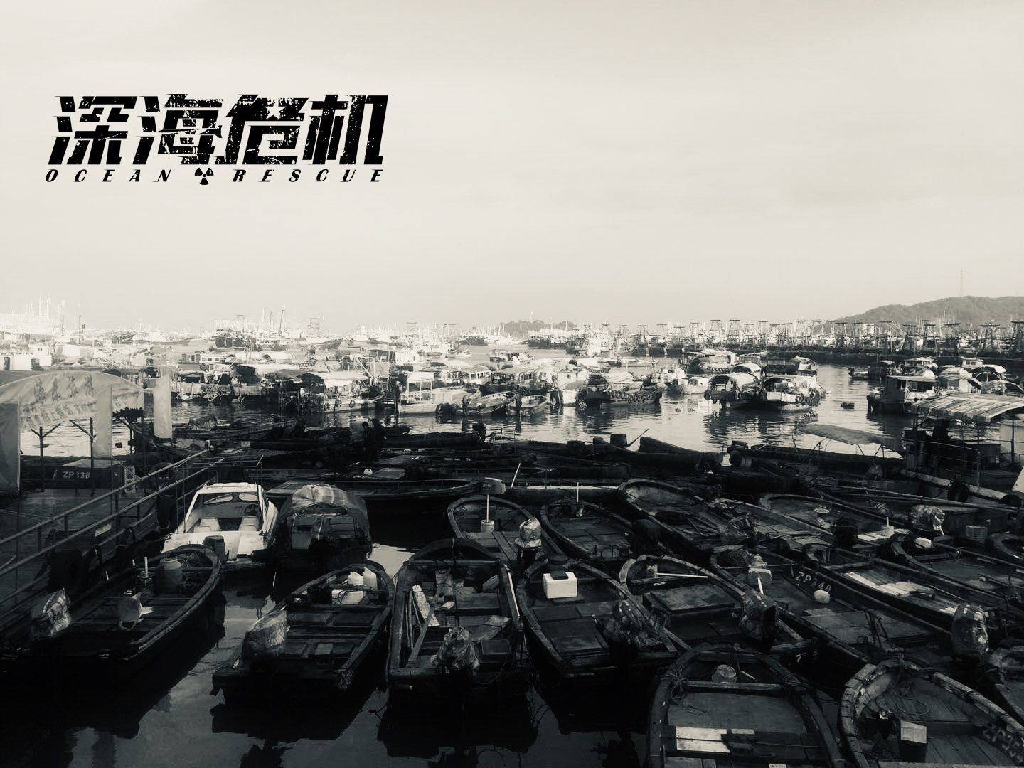 深海危机剧照的剧照