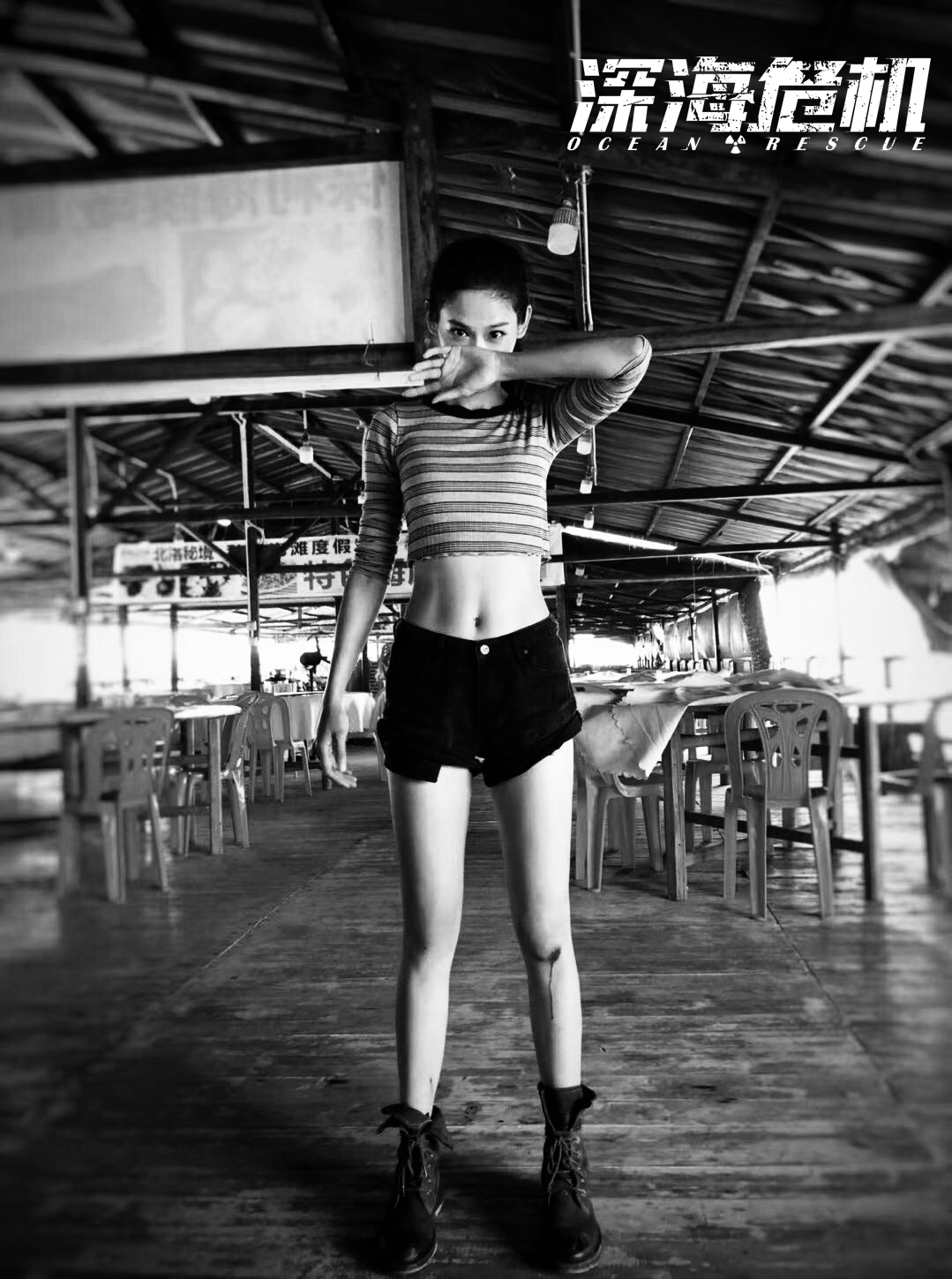 深海危机剧照的剧照