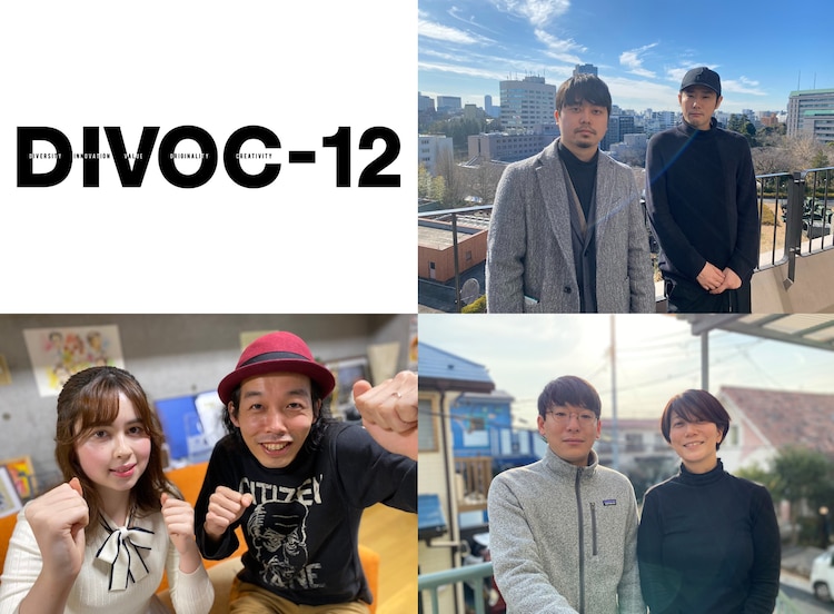 DIVOC-12剧照的剧照