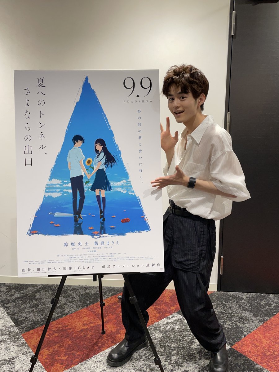 通往夏天的隧道，离别的出口剧照的剧照