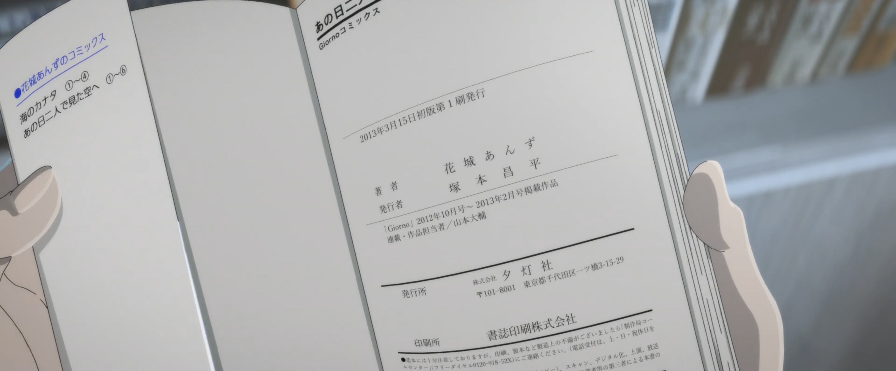 通往夏天的隧道，离别的出口剧照的剧照