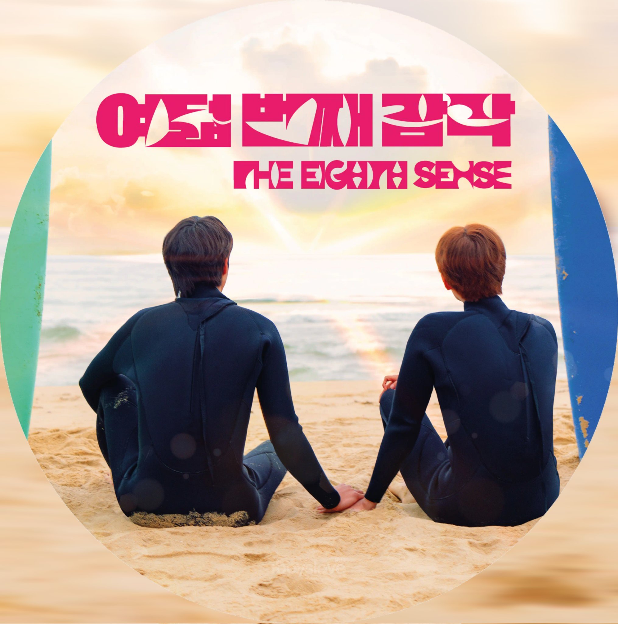 第八感剧照的剧照