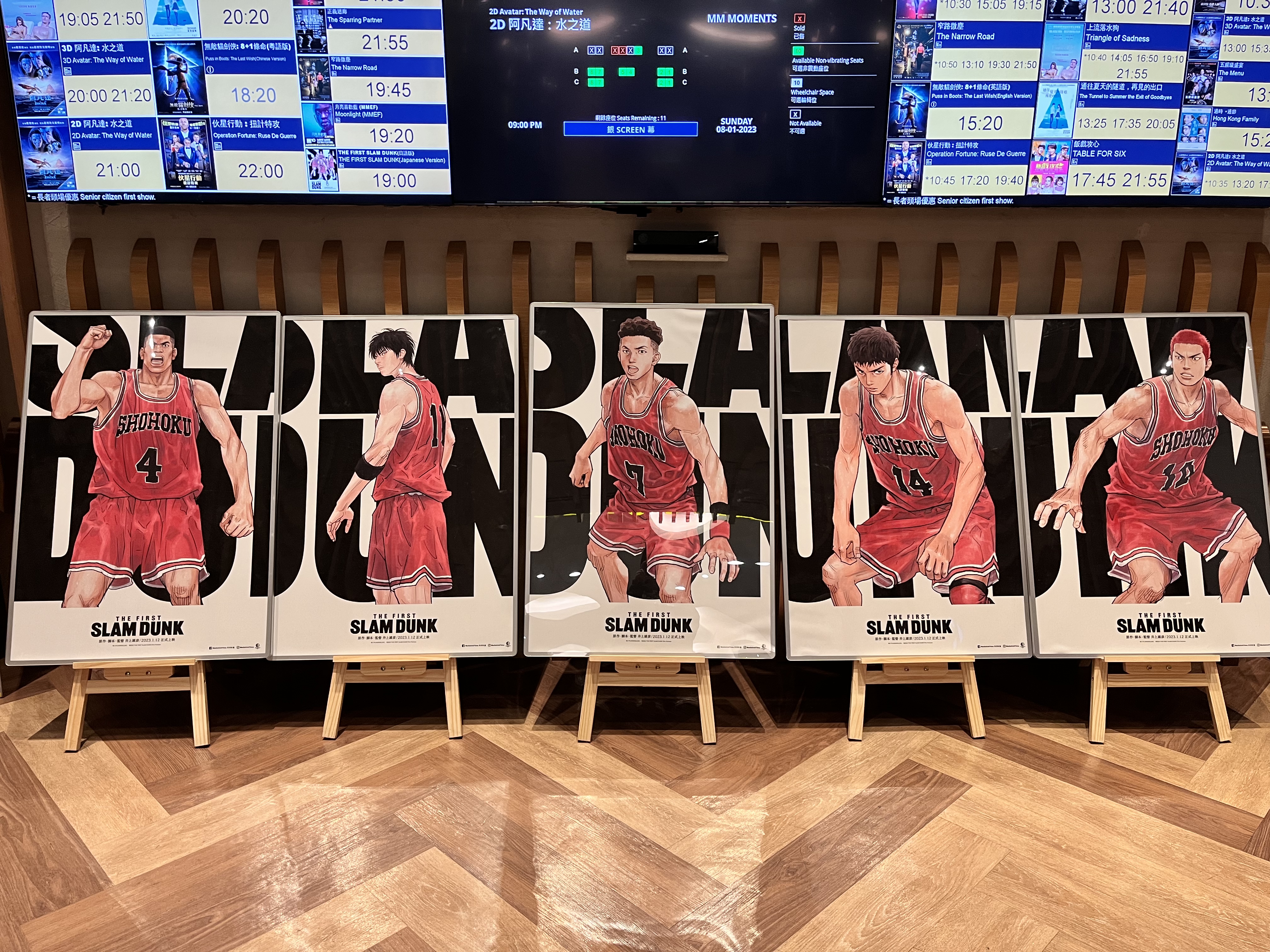 灌篮高手剧照的剧照