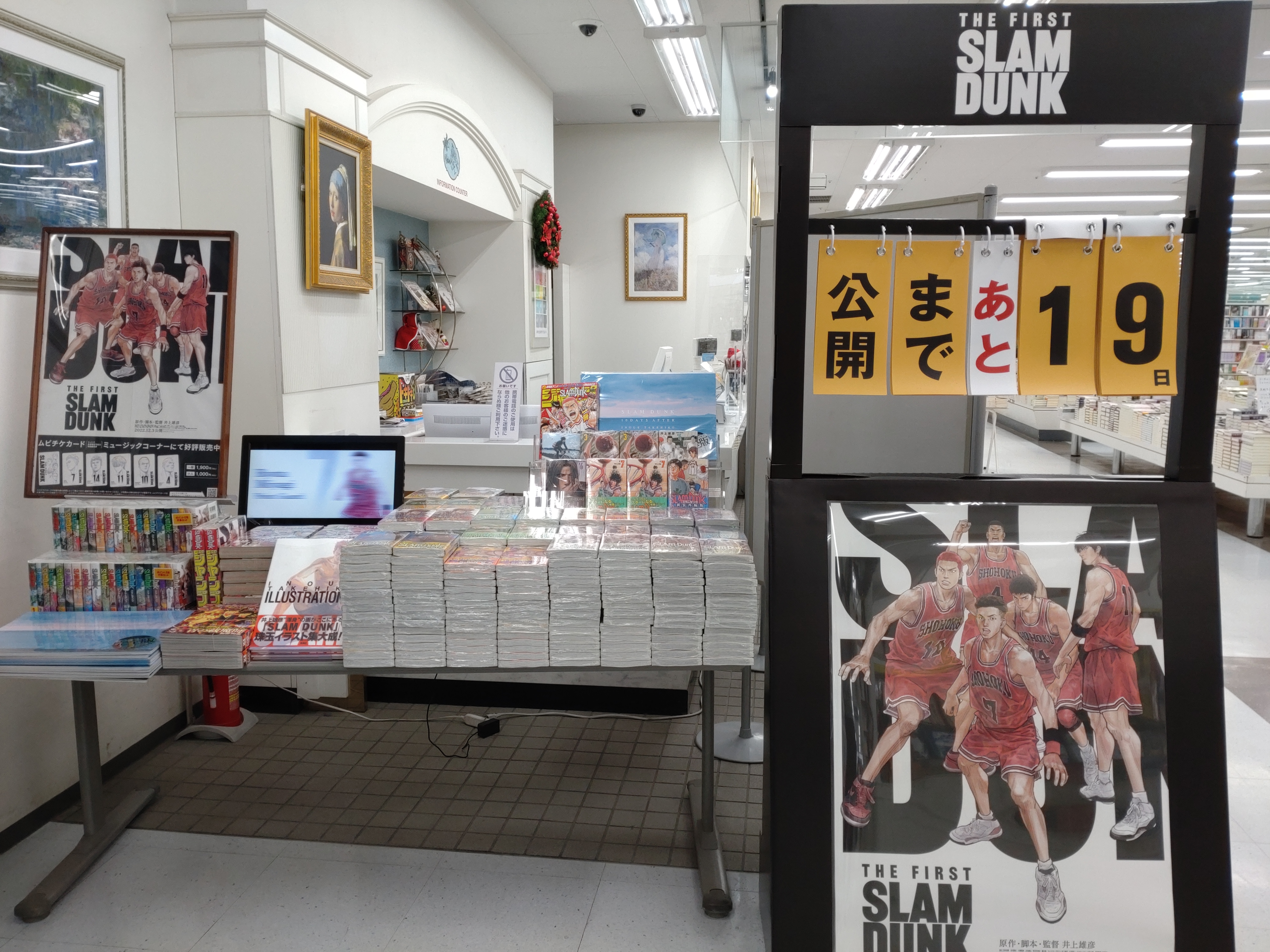 灌篮高手剧照的剧照