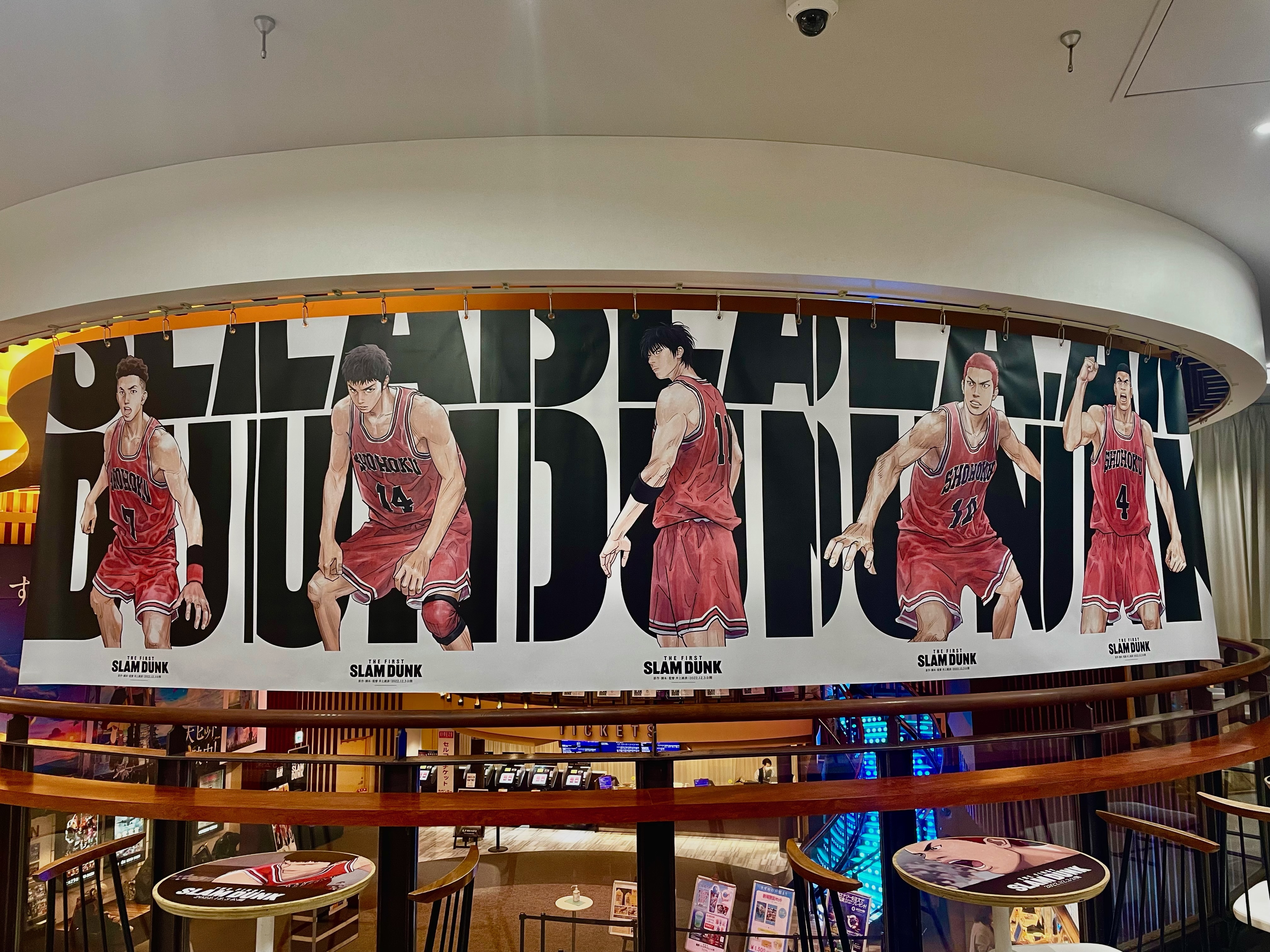 灌篮高手剧照的剧照