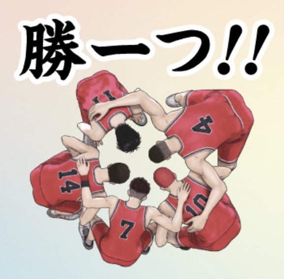 灌篮高手剧照的剧照