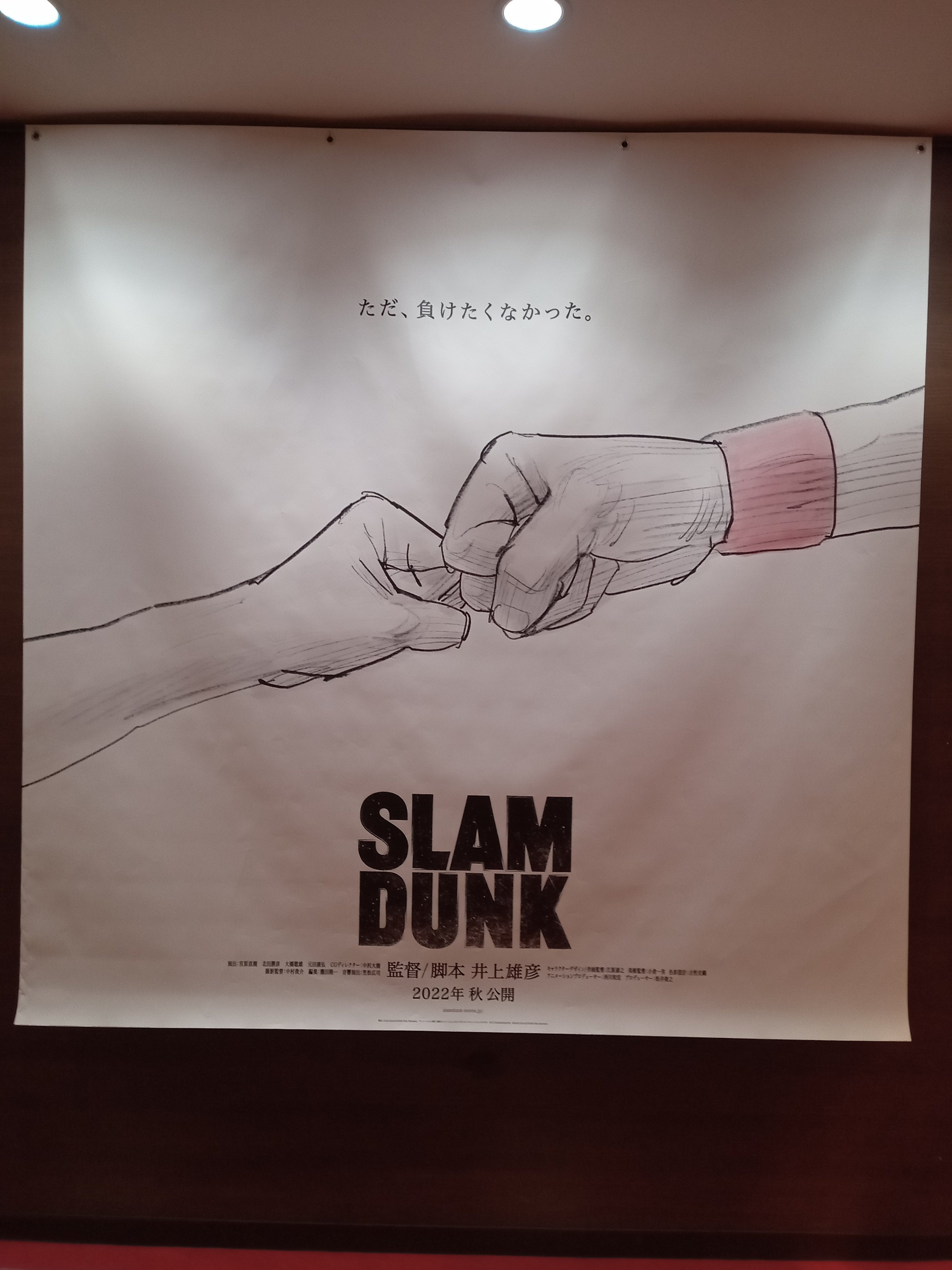 灌篮高手剧照的剧照