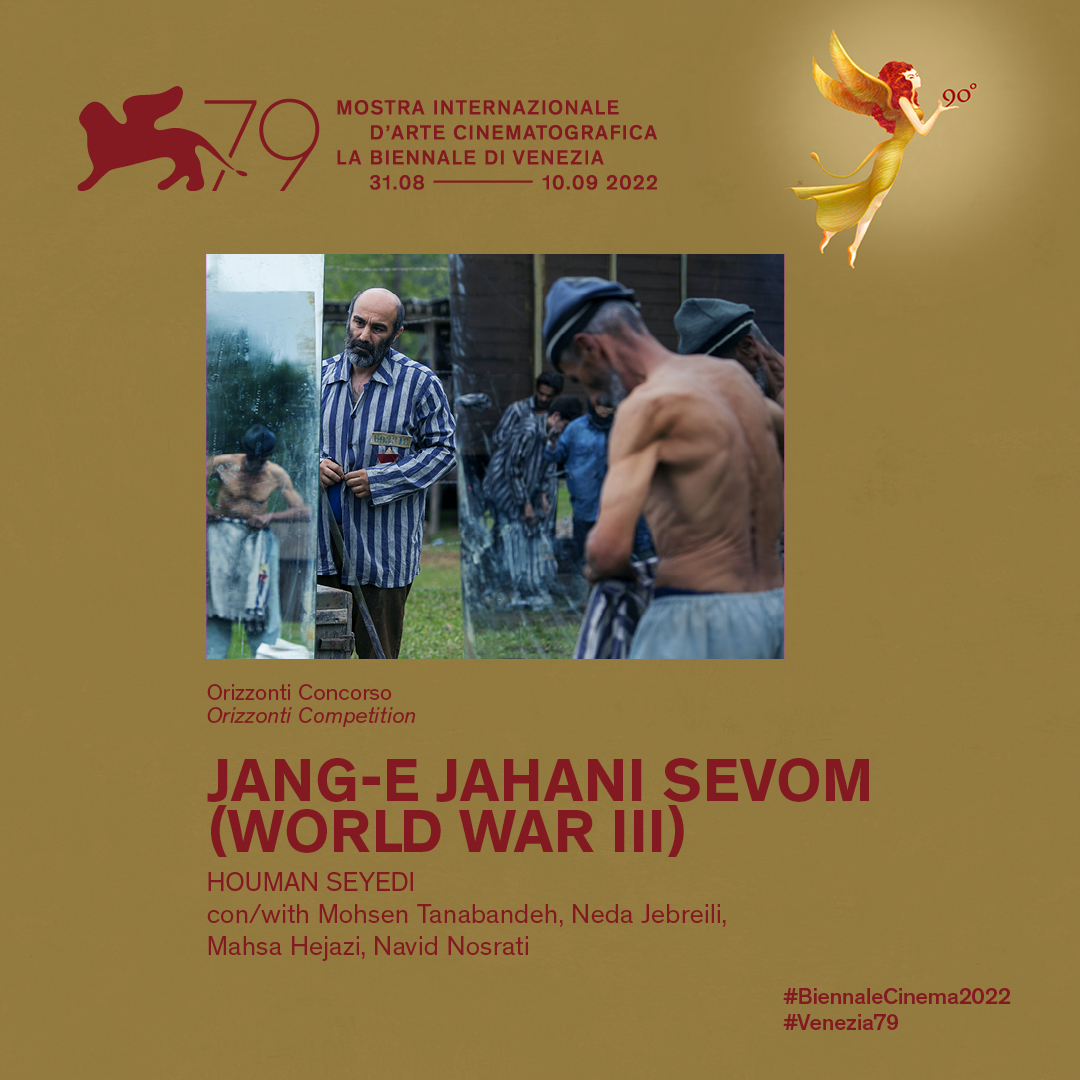 第三次世界大战剧照的剧照