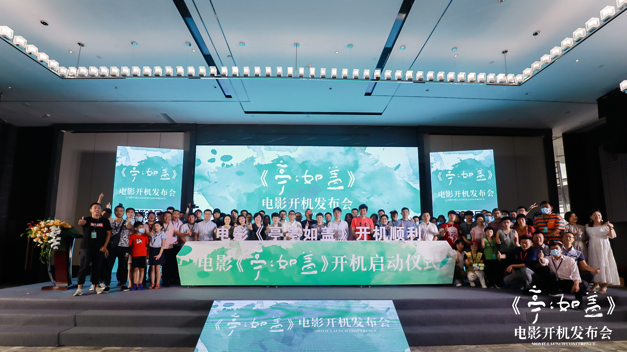 亭亭如盖剧照的剧照