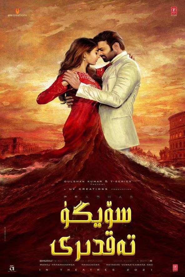 拉德希亚姆剧照的剧照