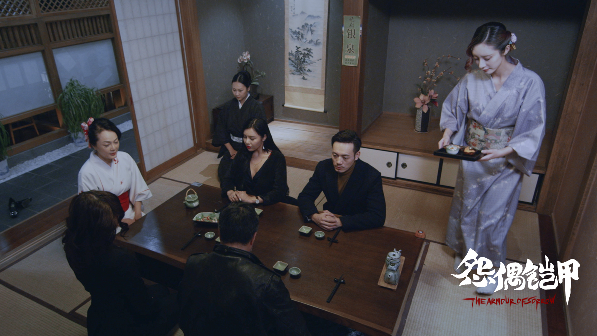 怨偶铠甲剧照的剧照