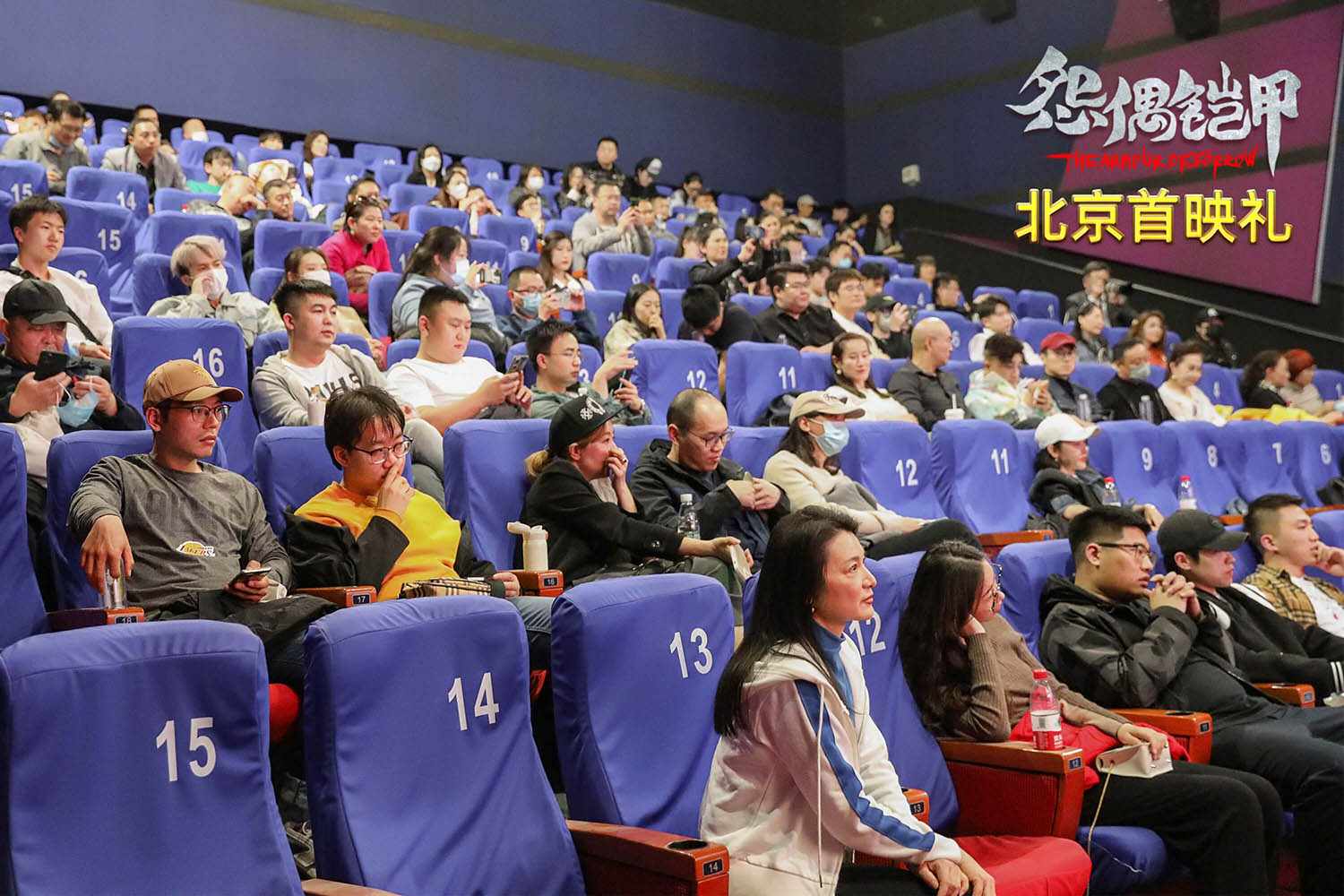 怨偶铠甲剧照的剧照