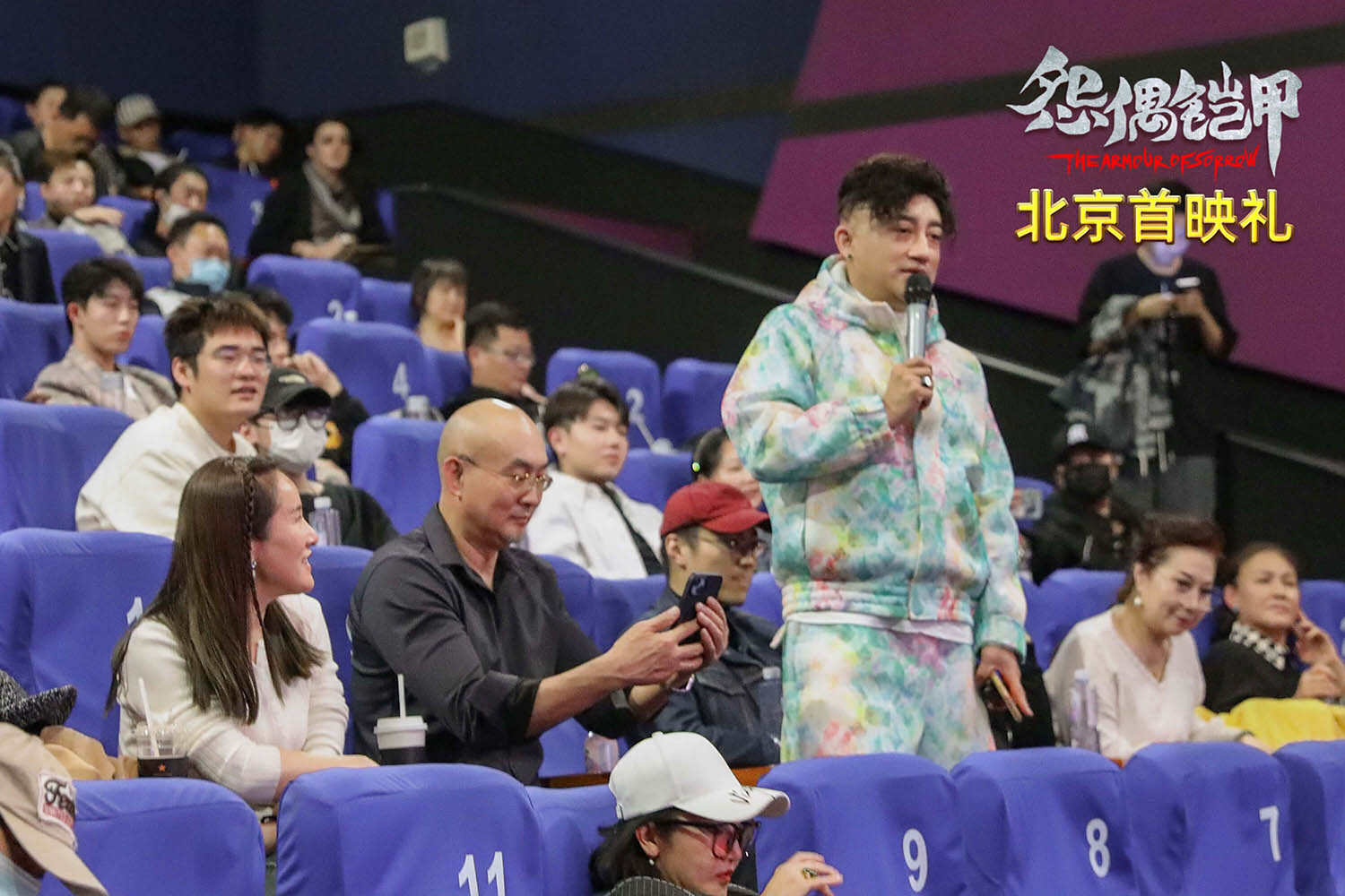 怨偶铠甲剧照的剧照