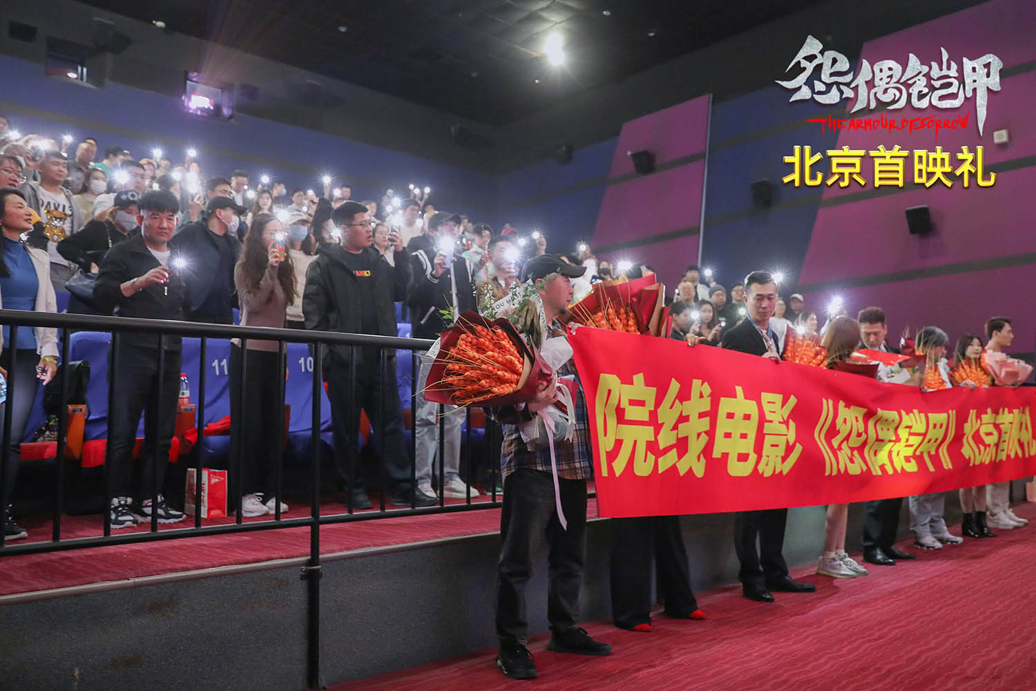 怨偶铠甲剧照的剧照