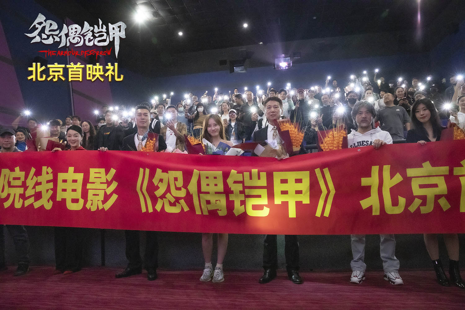 怨偶铠甲剧照的剧照