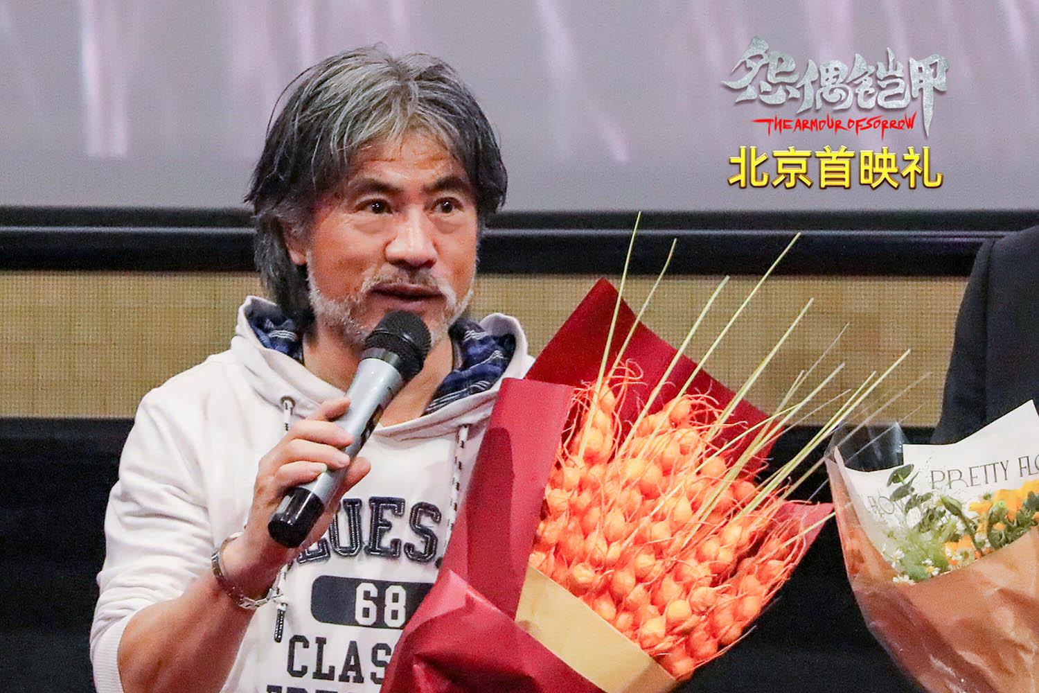 怨偶铠甲剧照的剧照