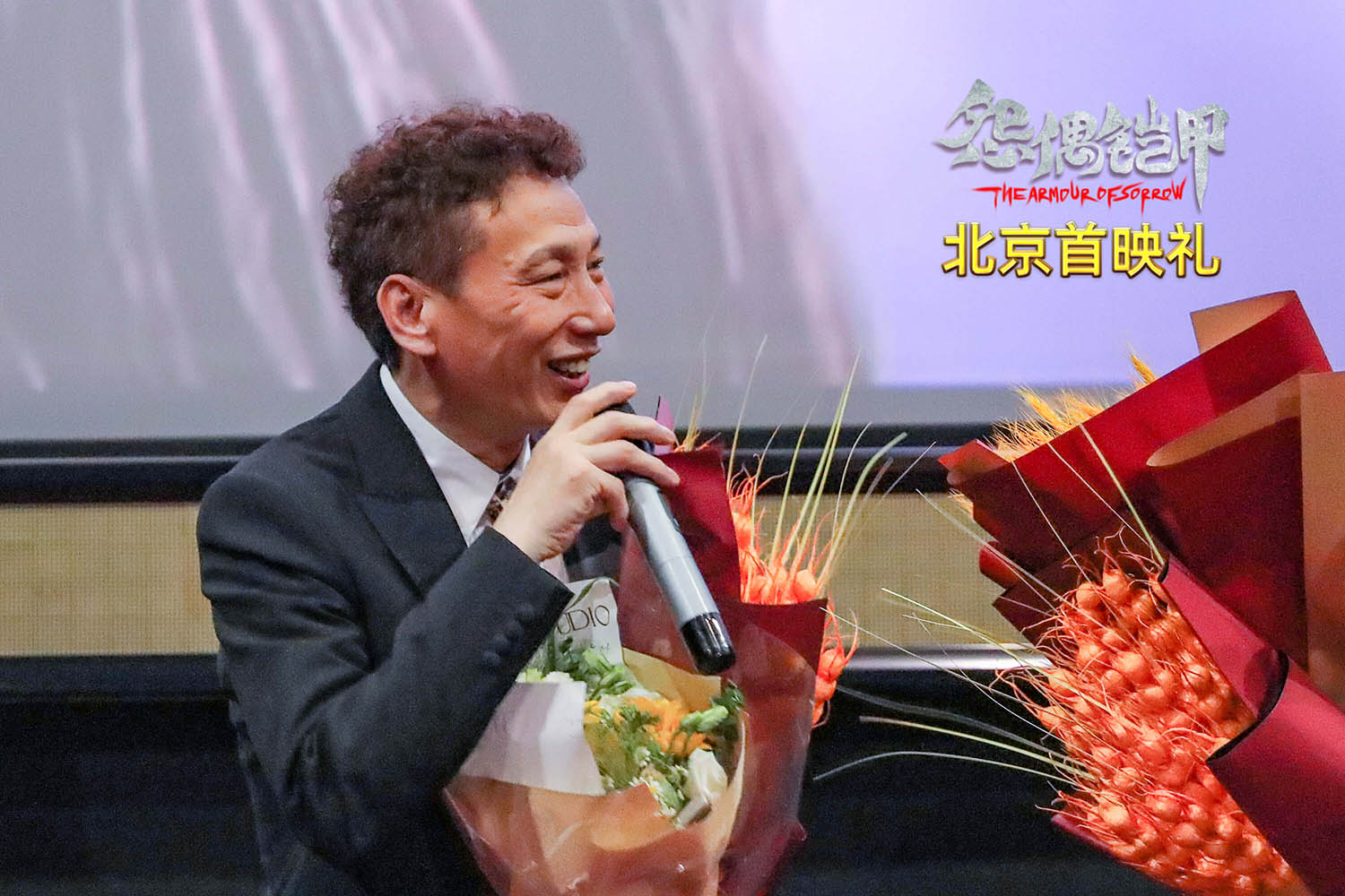 怨偶铠甲剧照的剧照