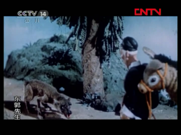 东郭先生剧照的剧照