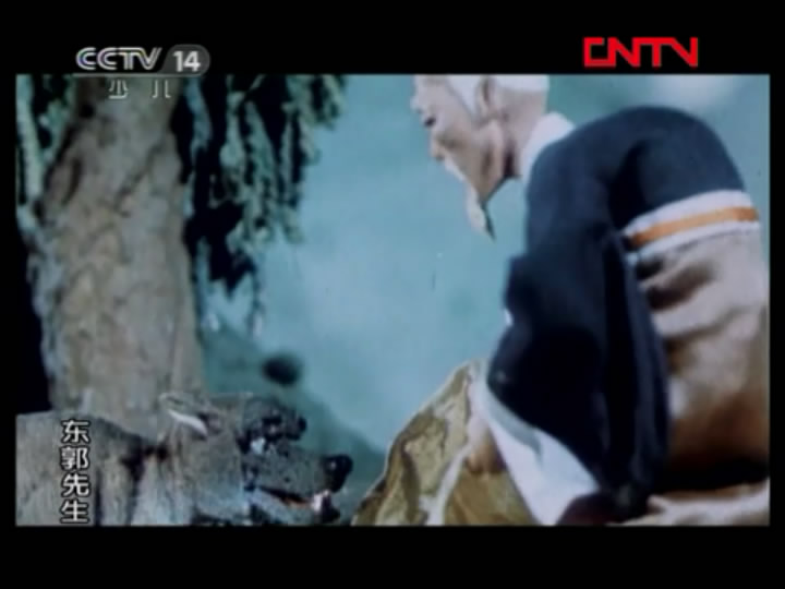 东郭先生剧照的剧照