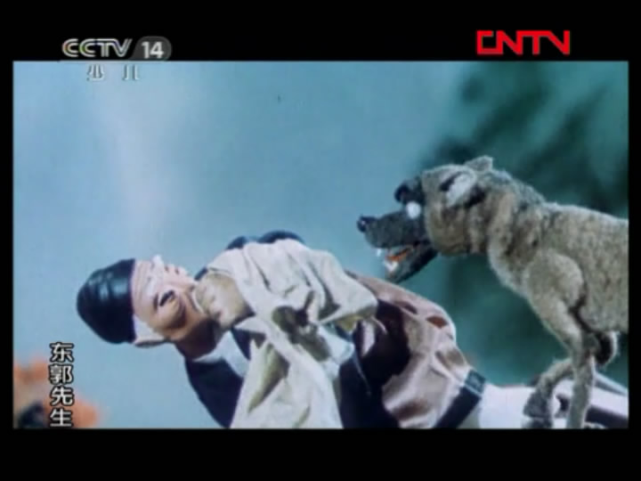 东郭先生剧照的剧照