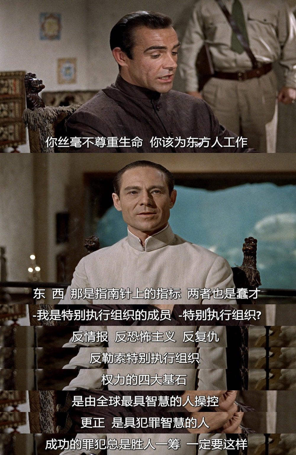 007之诺博士剧照的剧照