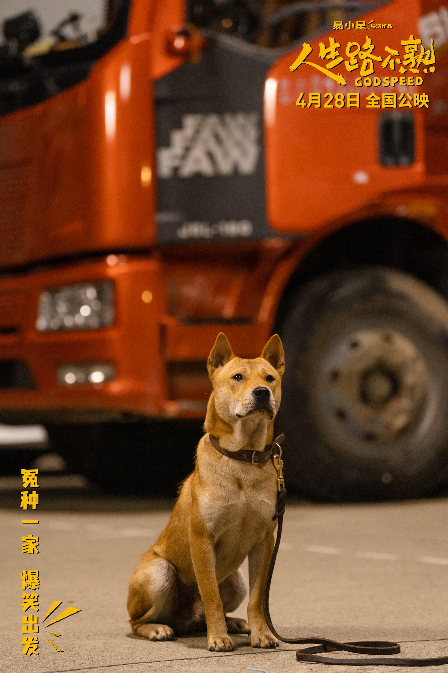 人生路不熟剧照的剧照