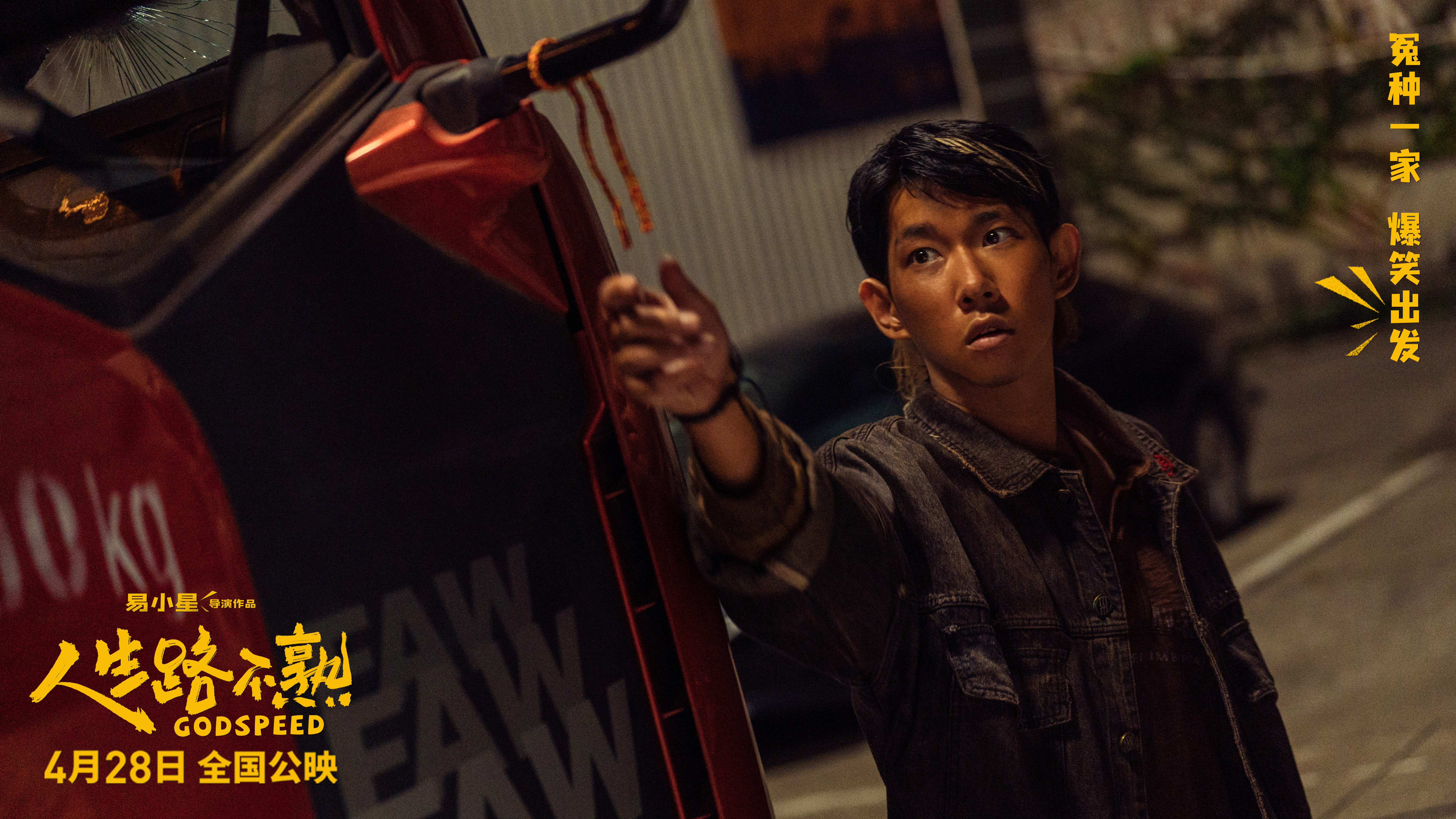 人生路不熟剧照的剧照