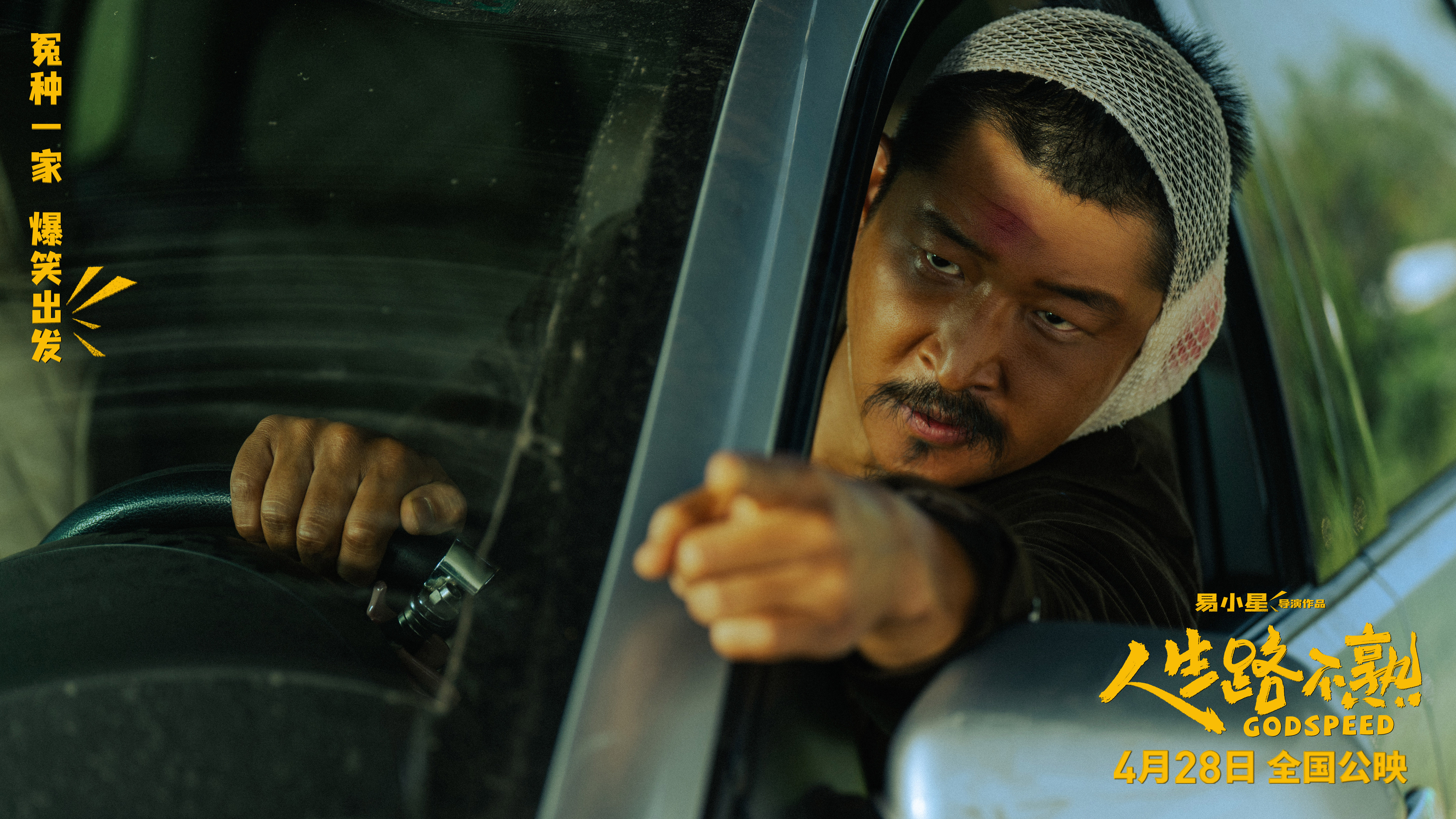 人生路不熟剧照的剧照