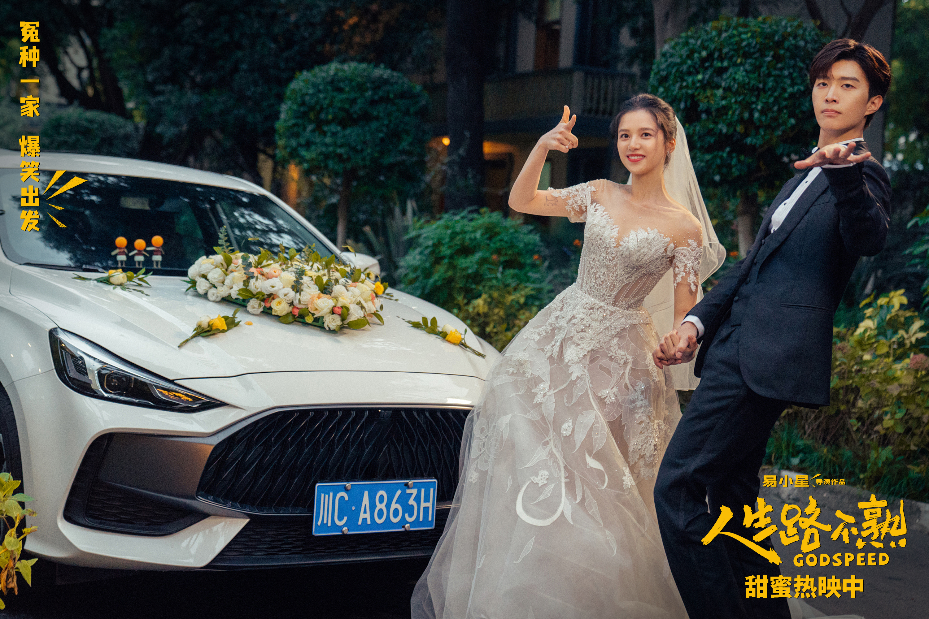 人生路不熟剧照的剧照