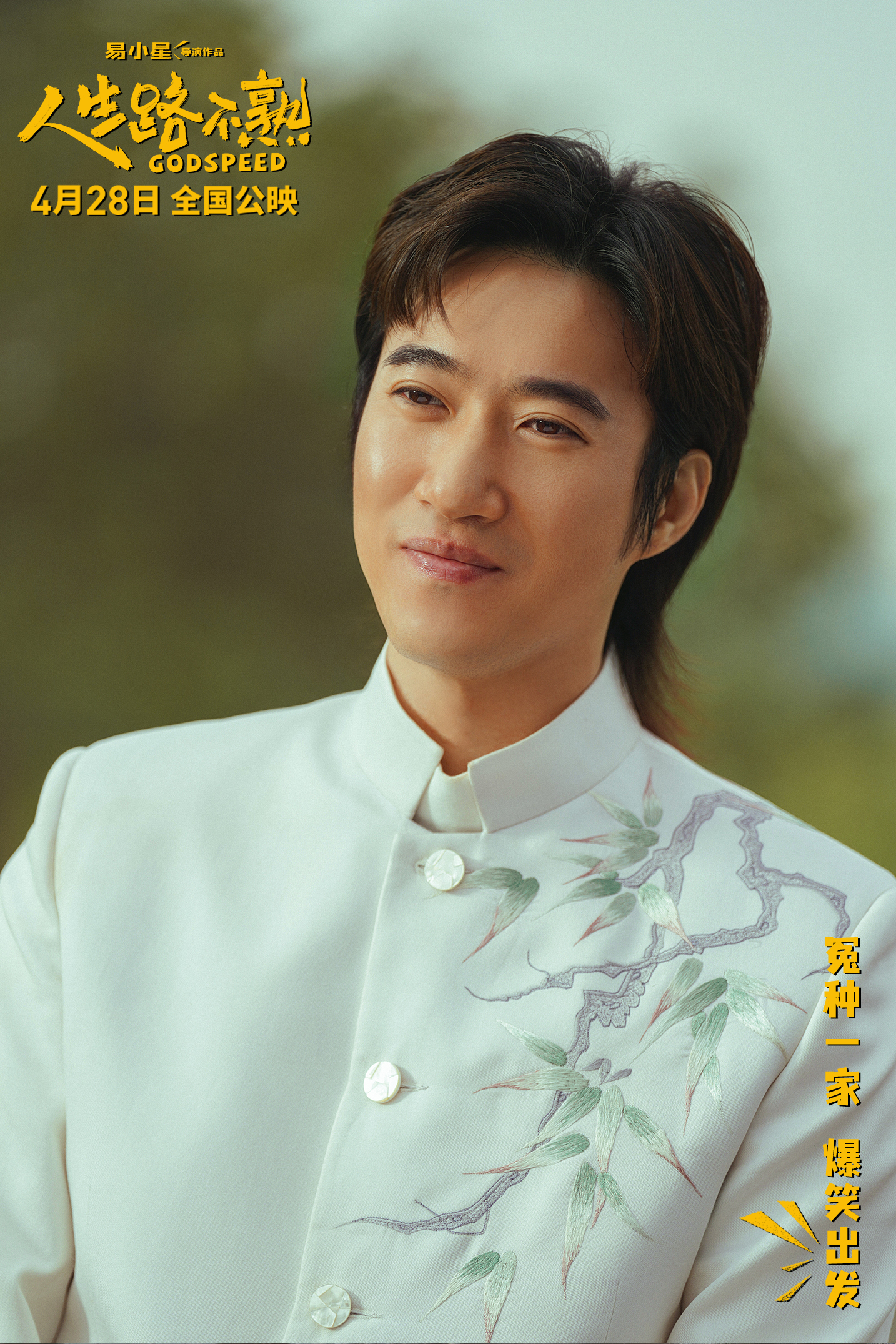 人生路不熟剧照的剧照