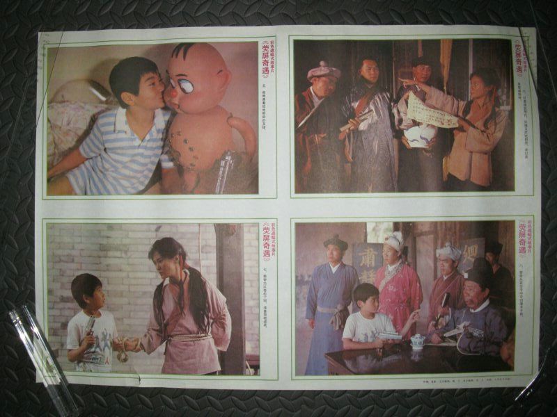 荧屏奇遇剧照的剧照